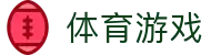 玩球比分实验室：足球比分查询、篮球赛果走势与即时赔率观察